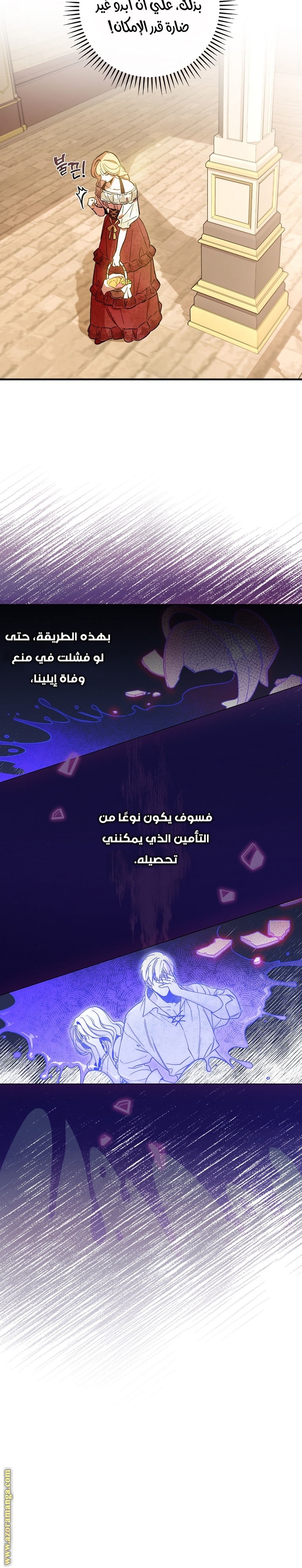 Read How to Get My Husband on My Side AR Manga Online