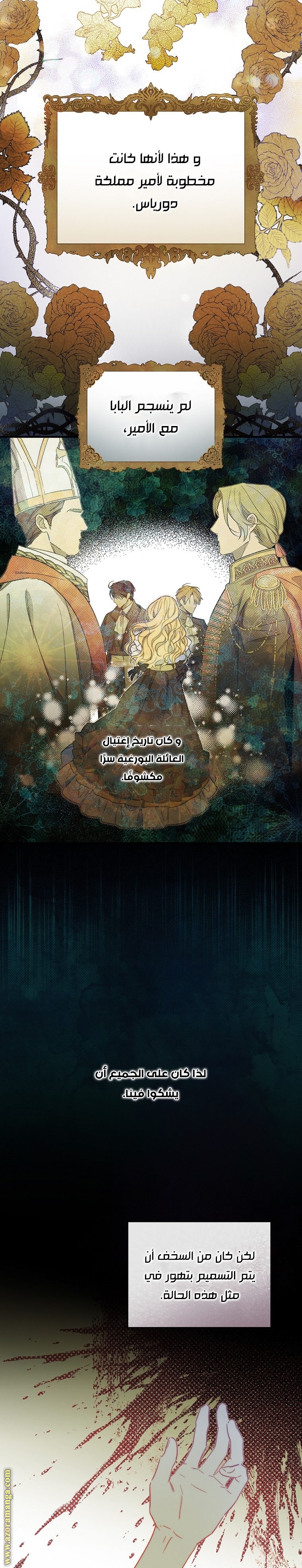 Read How to Get My Husband on My Side AR Manga Online