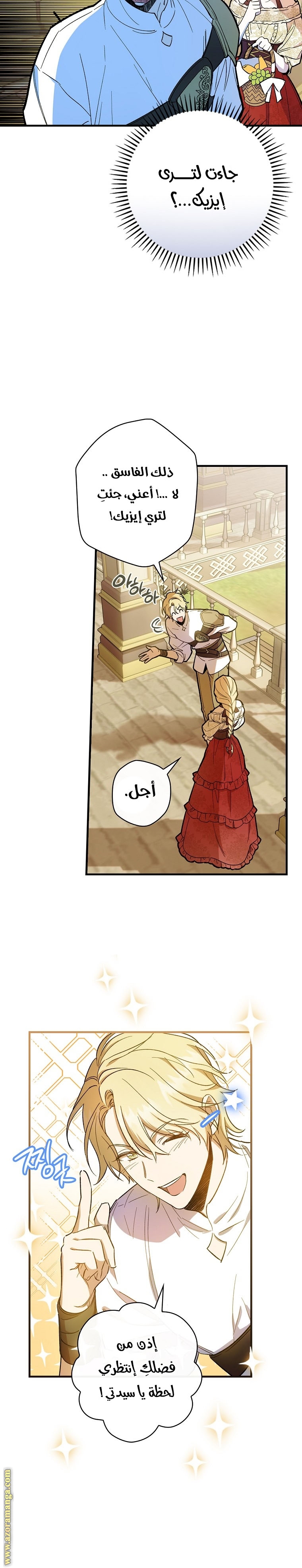 Read How to Get My Husband on My Side AR Manga Online