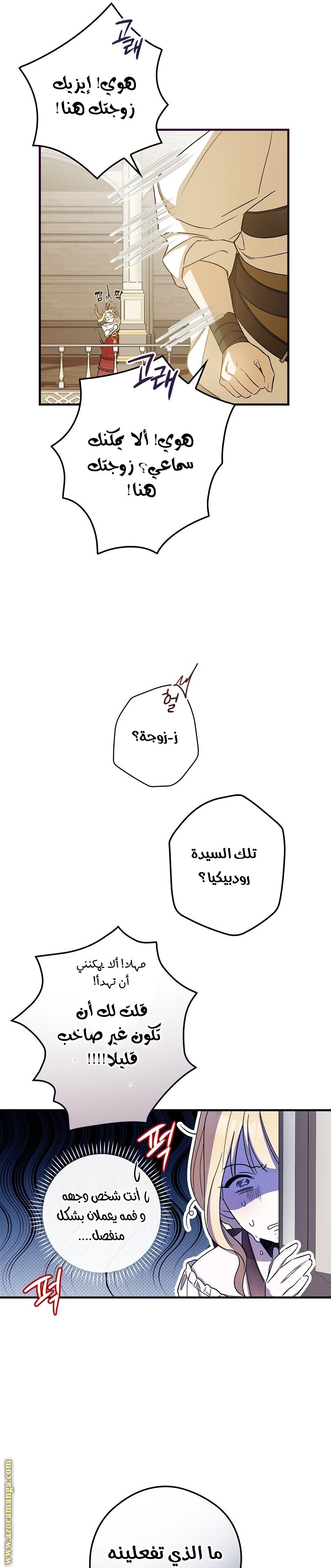 Read How to Get My Husband on My Side AR Manga Online