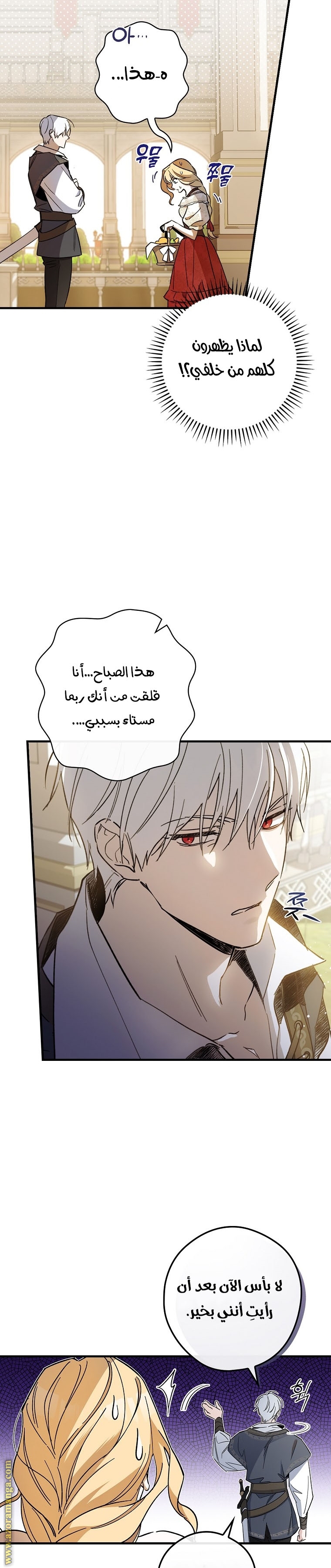 Read How to Get My Husband on My Side AR Manga Online