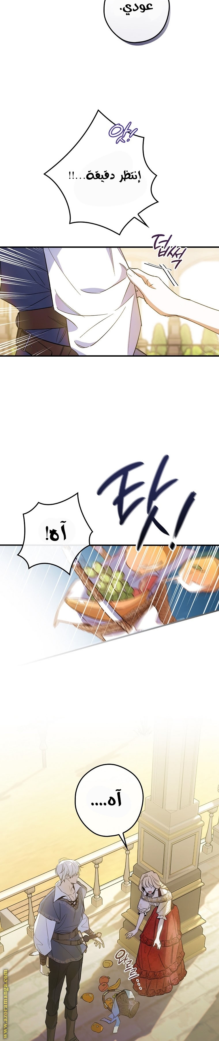 Read How to Get My Husband on My Side AR Manga Online