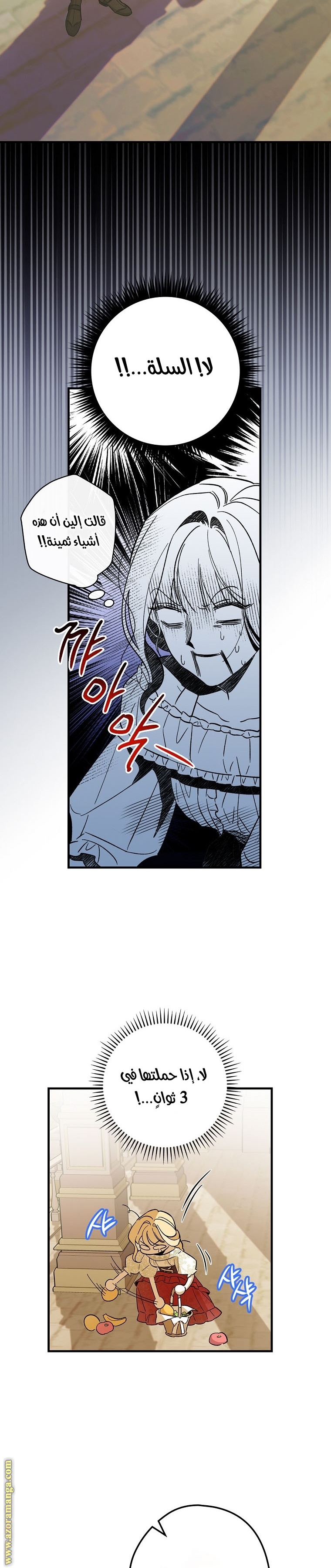 Read How to Get My Husband on My Side AR Manga Online