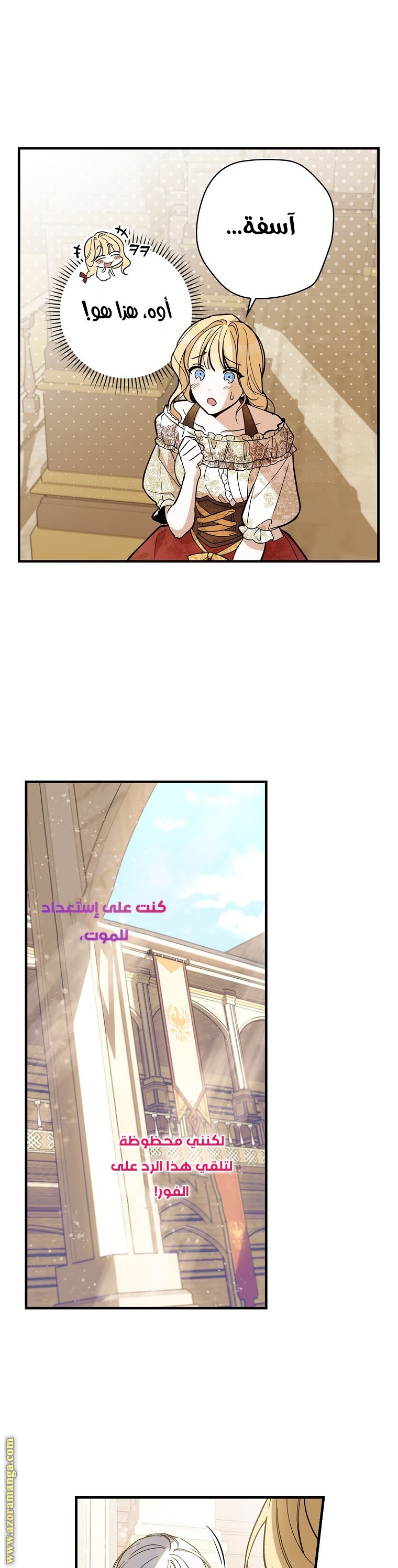 Read How to Get My Husband on My Side AR Manga Online