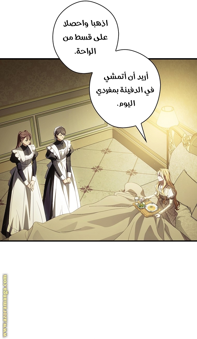 Read How to Get My Husband on My Side AR Manga Online