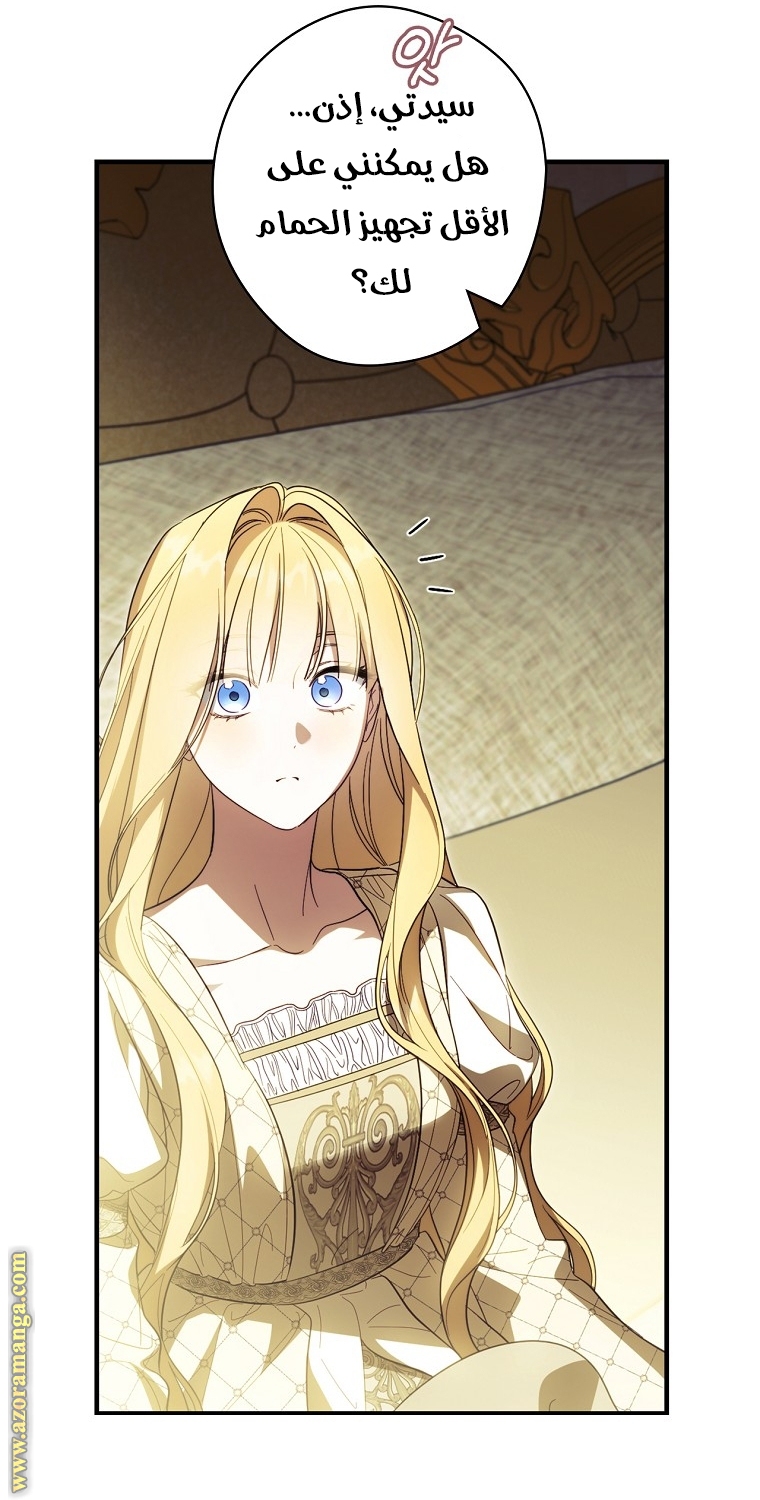 Read How to Get My Husband on My Side AR Manga Online