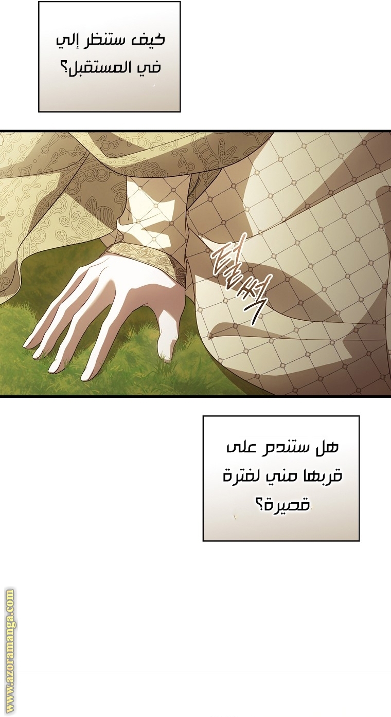 Read How to Get My Husband on My Side AR Manga Online