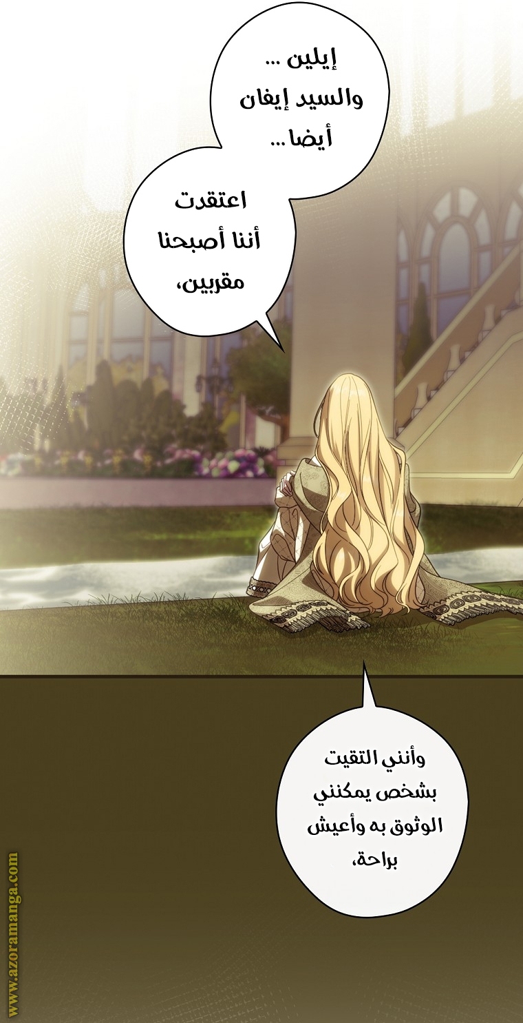 Read How to Get My Husband on My Side AR Manga Online