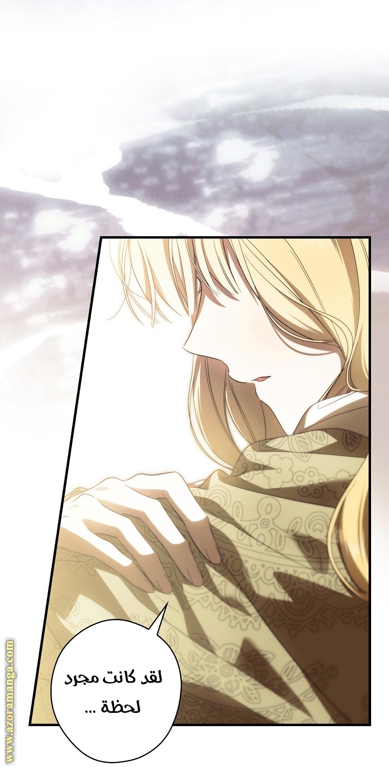 Read How to Get My Husband on My Side AR Manga Online