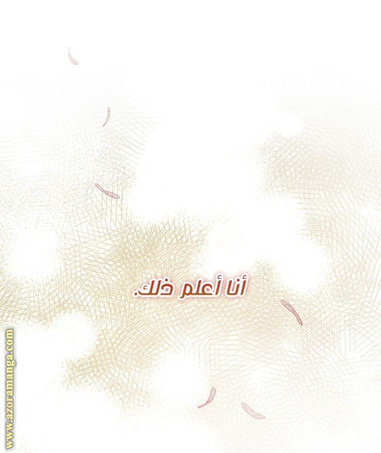 Read How to Get My Husband on My Side AR Manga Online