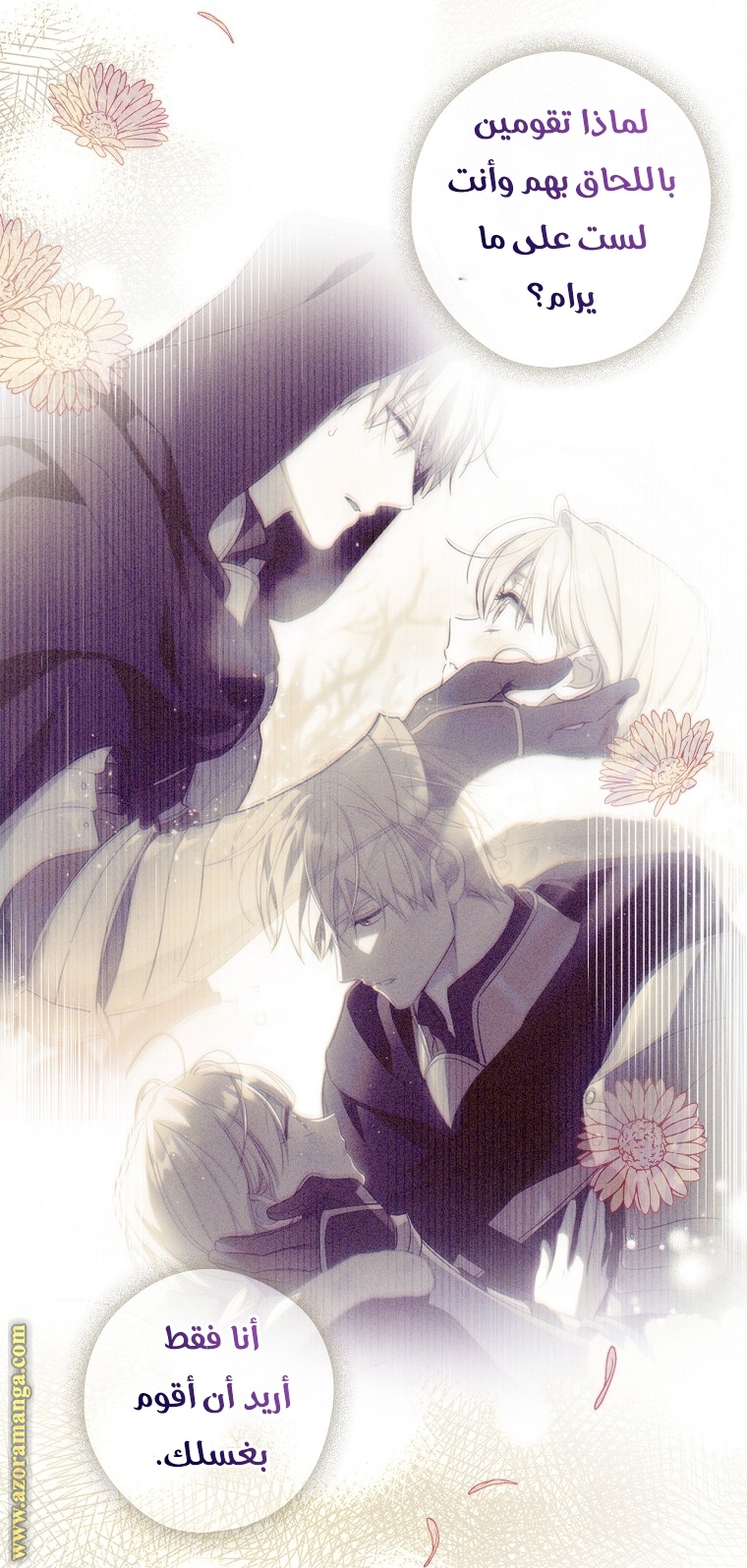 Read How to Get My Husband on My Side AR Manga Online