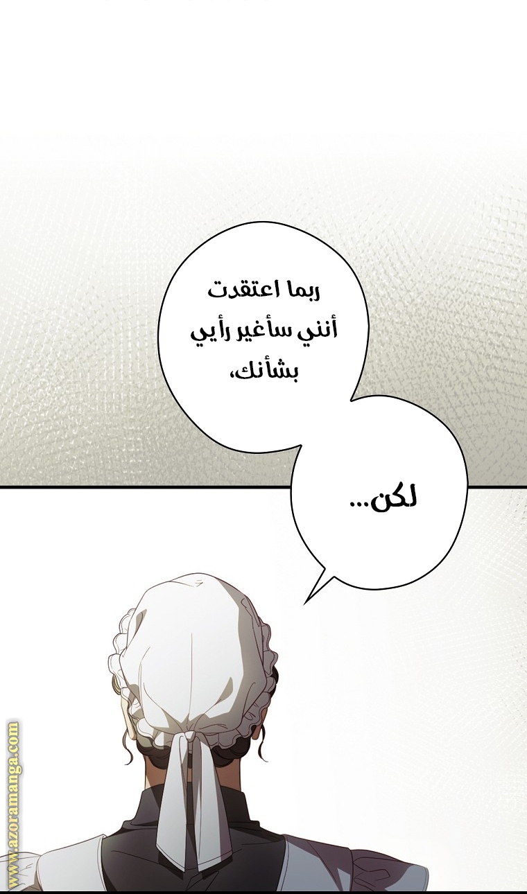 Read How to Get My Husband on My Side AR Manga Online