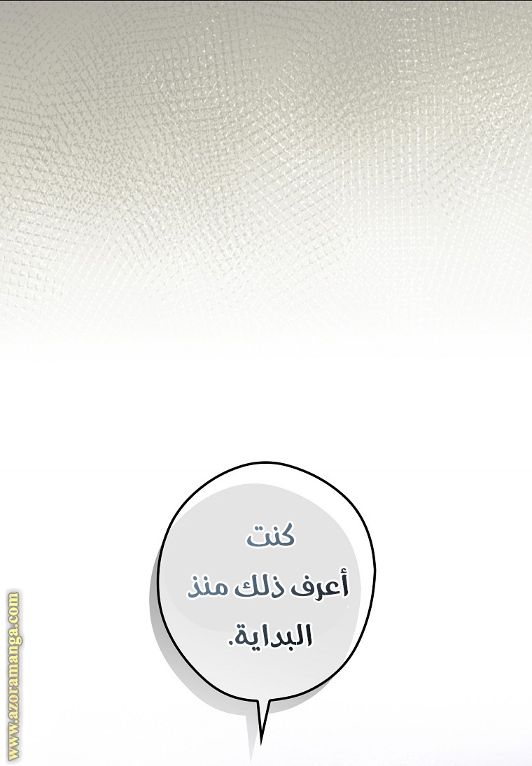 Read How to Get My Husband on My Side AR Manga Online