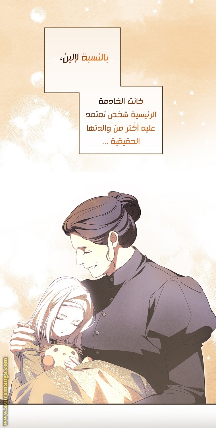 Read How to Get My Husband on My Side AR Manga Online