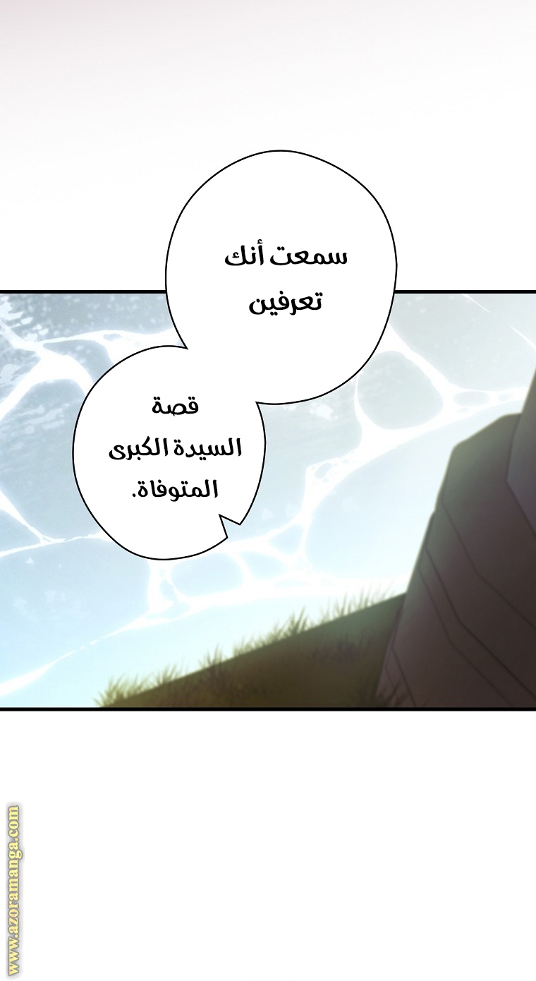 Read How to Get My Husband on My Side AR Manga Online