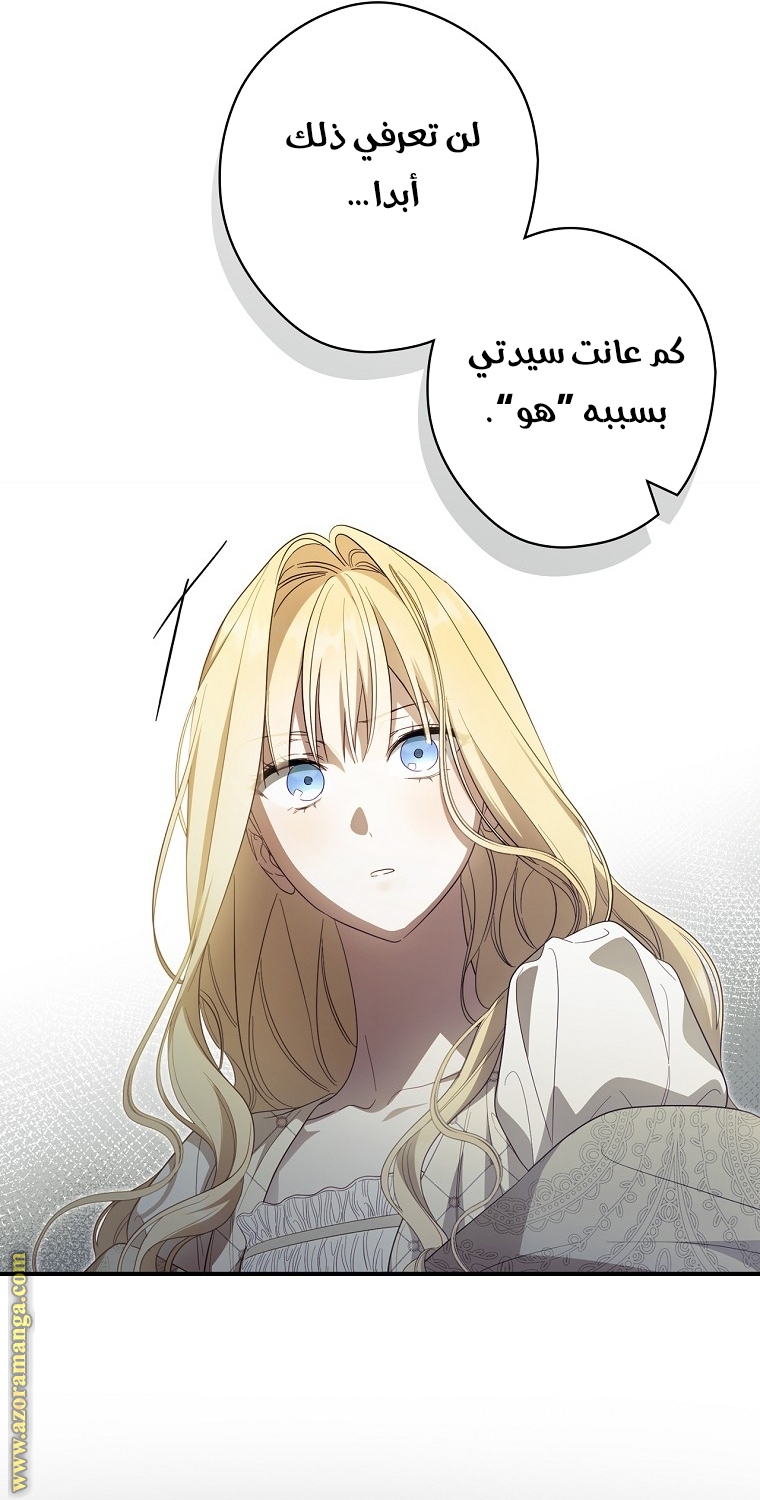 Read How to Get My Husband on My Side AR Manga Online