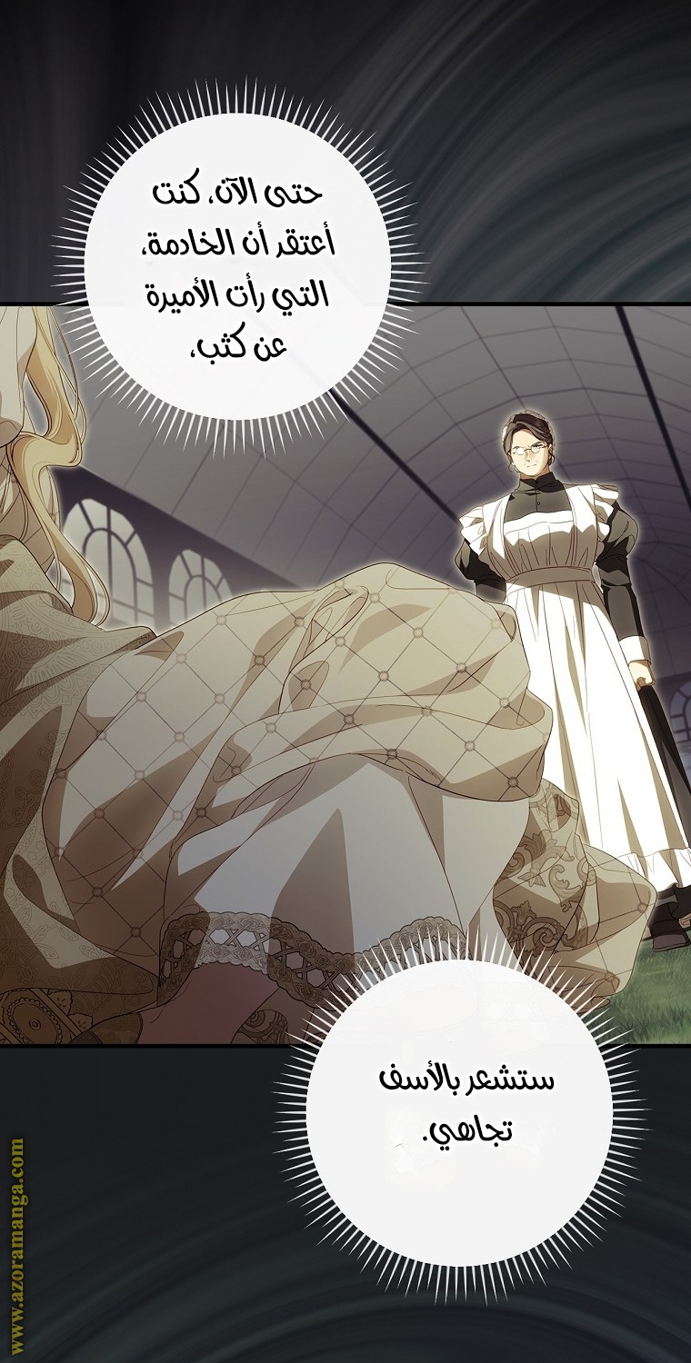 Read How to Get My Husband on My Side AR Manga Online