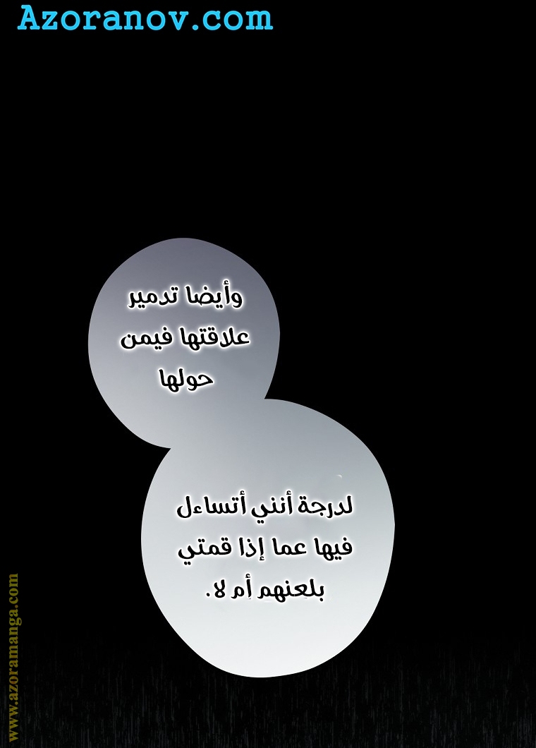 Read How to Get My Husband on My Side AR Manga Online