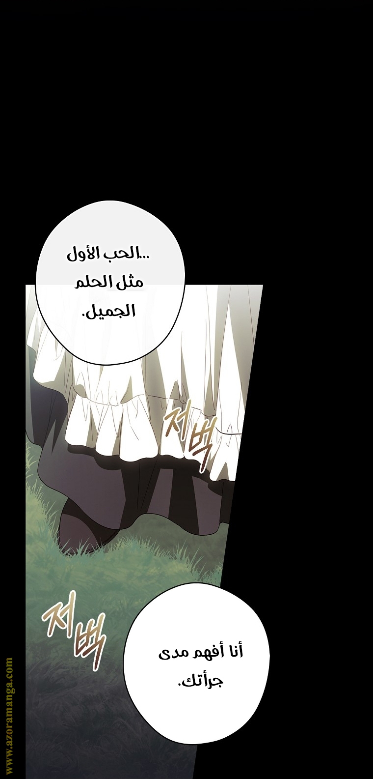 Read How to Get My Husband on My Side AR Manga Online