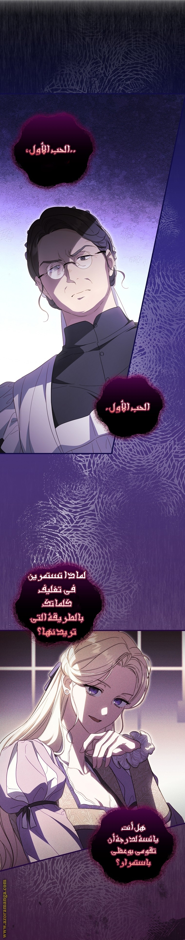 Read How to Get My Husband on My Side AR Manga Online