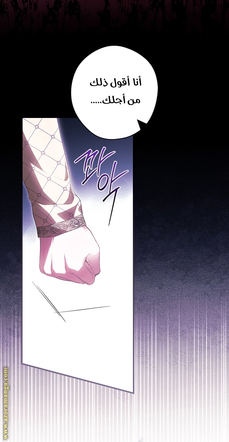 Read How to Get My Husband on My Side AR Manga Online