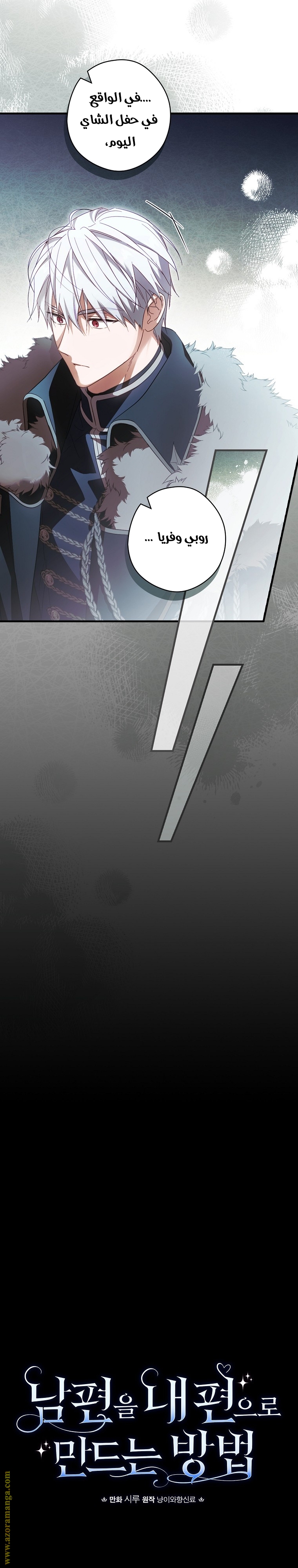 Read How to Get My Husband on My Side AR Manga Online