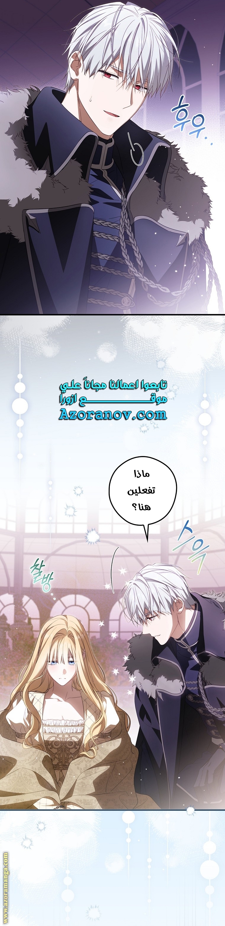 Read How to Get My Husband on My Side AR Manga Online