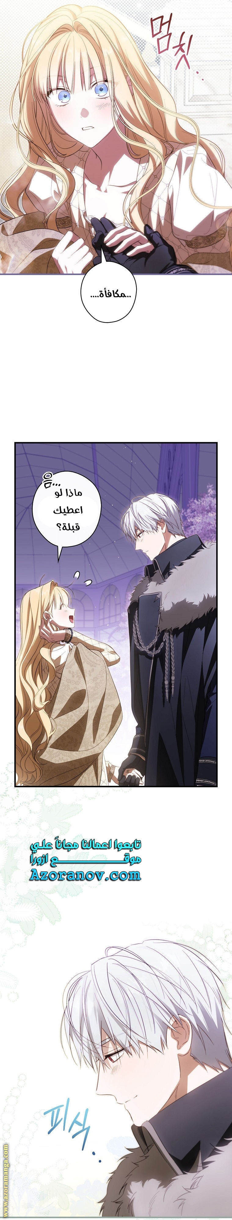 Read How to Get My Husband on My Side AR Manga Online