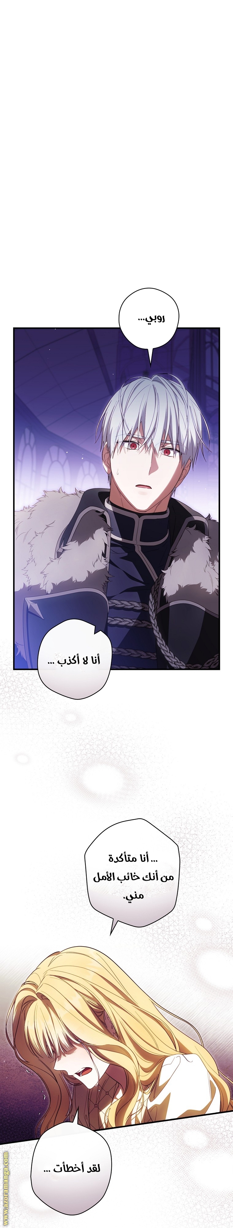 Read How to Get My Husband on My Side AR Manga Online