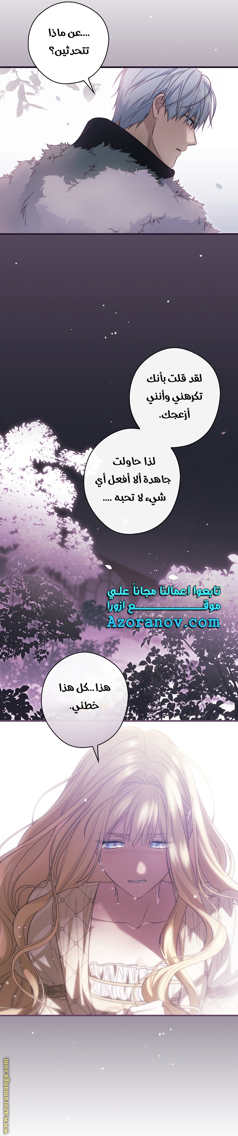 Read How to Get My Husband on My Side AR Manga Online