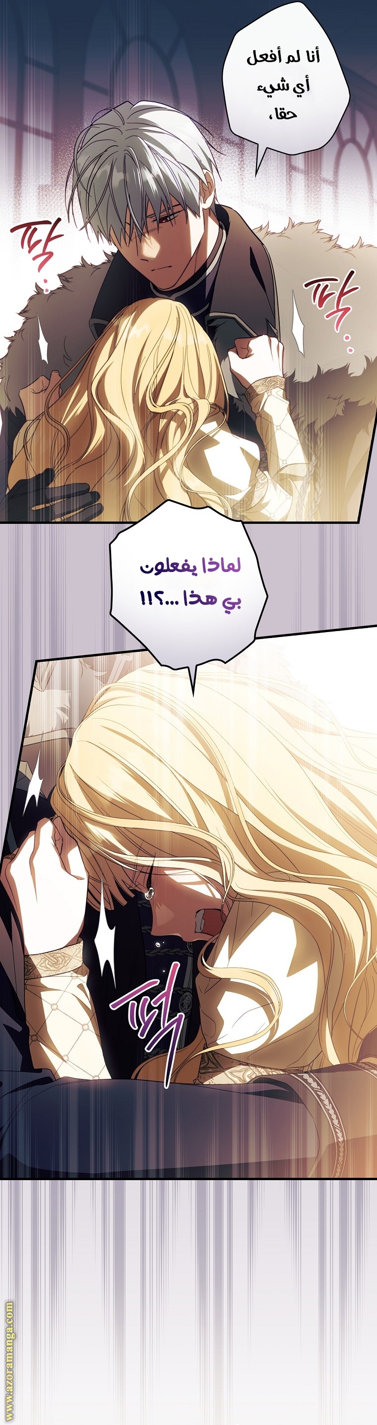 Read How to Get My Husband on My Side AR Manga Online