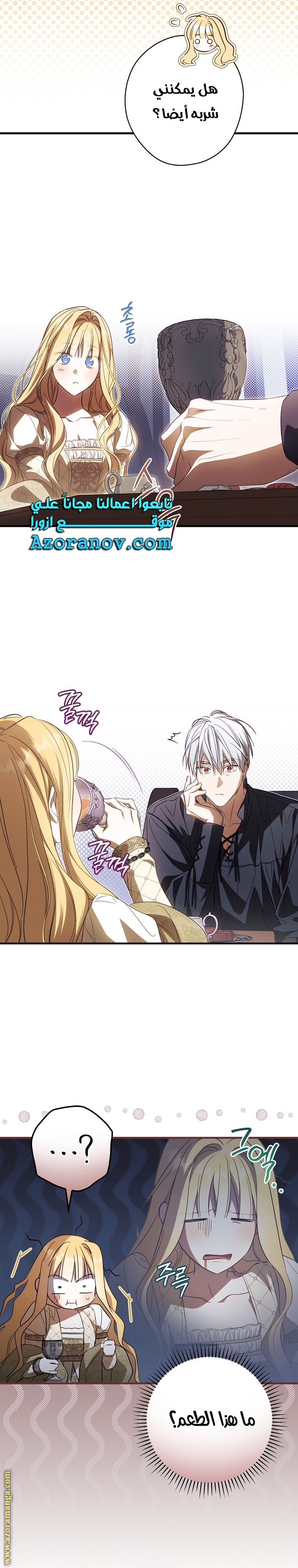 Read How to Get My Husband on My Side AR Manga Online