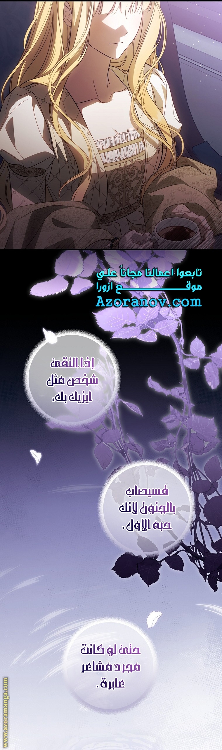 Read How to Get My Husband on My Side AR Manga Online