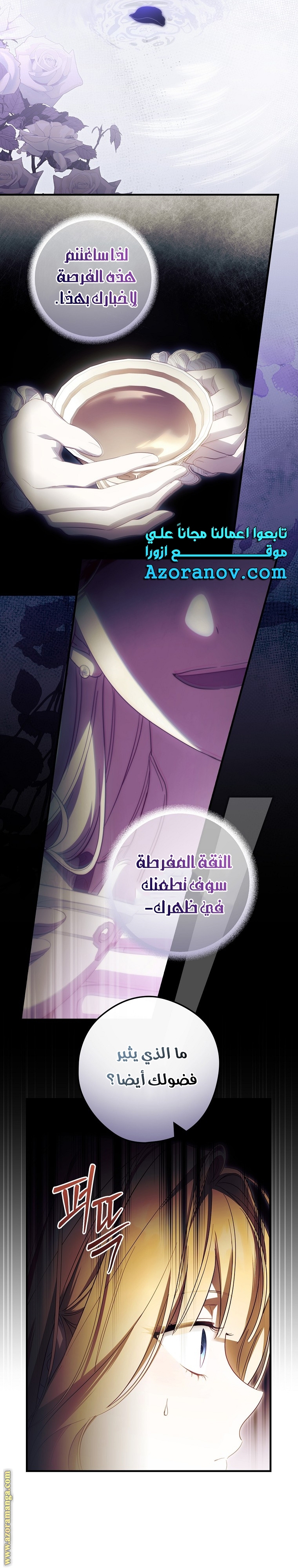 Read How to Get My Husband on My Side AR Manga Online