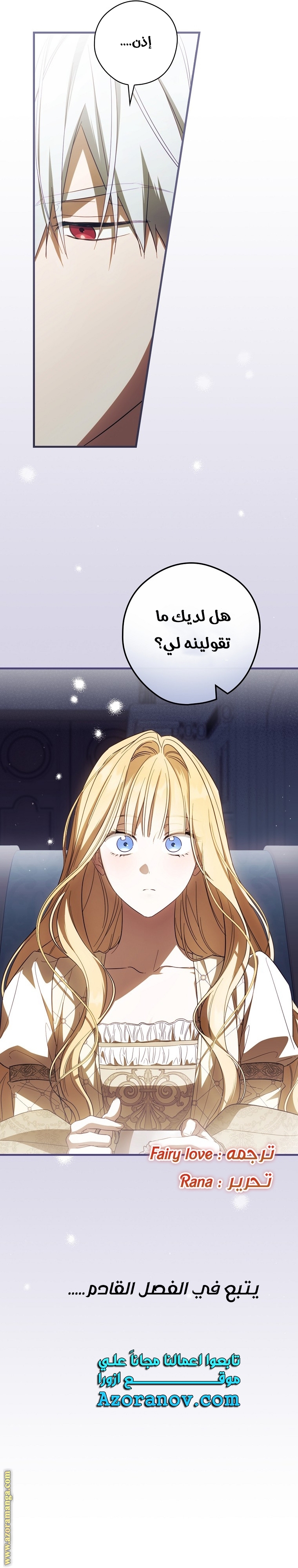 Read How to Get My Husband on My Side AR Manga Online