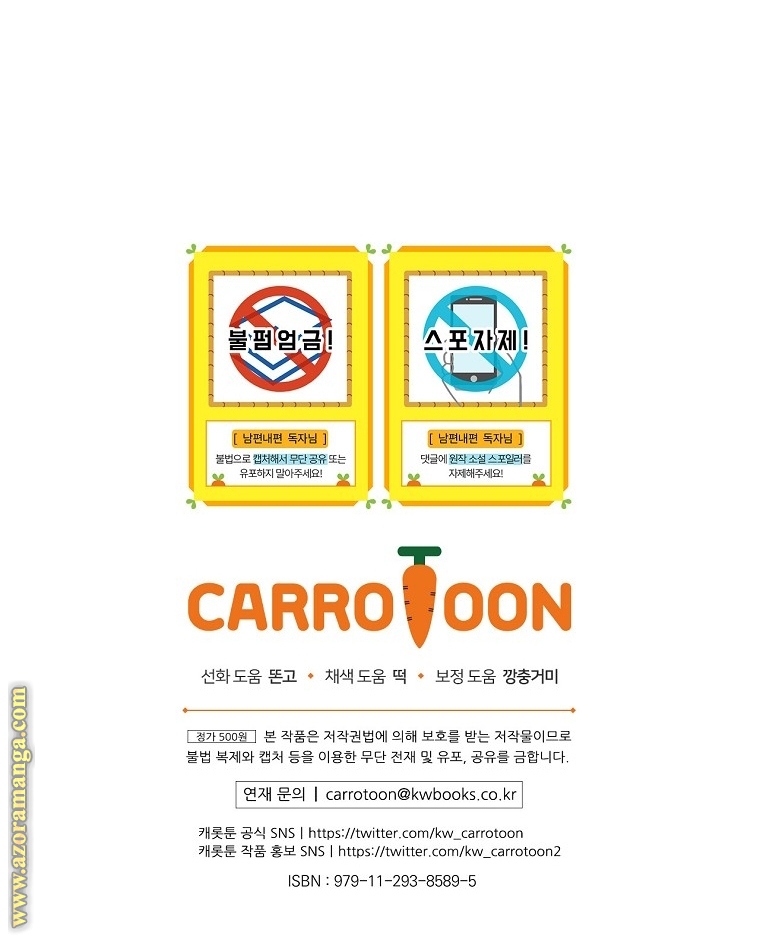 Read How to Get My Husband on My Side AR Manga Online