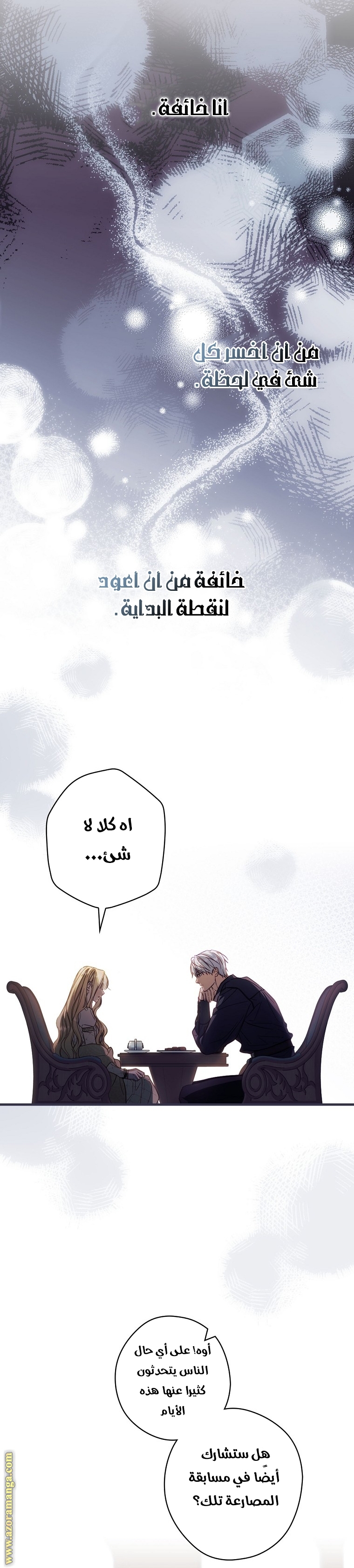 Read How to Get My Husband on My Side AR Manga Online