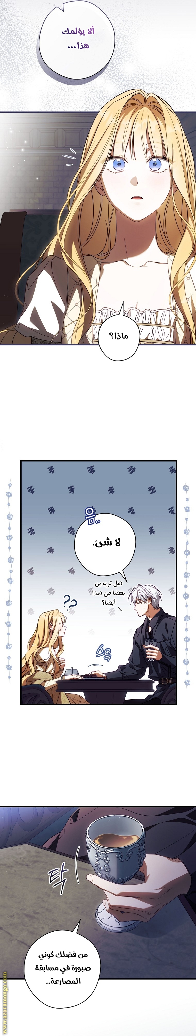 Read How to Get My Husband on My Side AR Manga Online