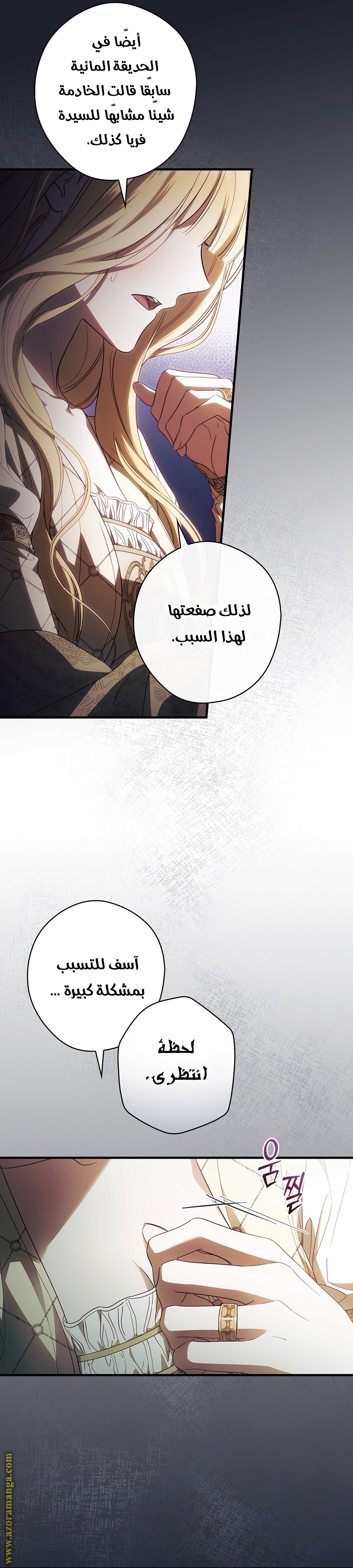 Read How to Get My Husband on My Side AR Manga Online