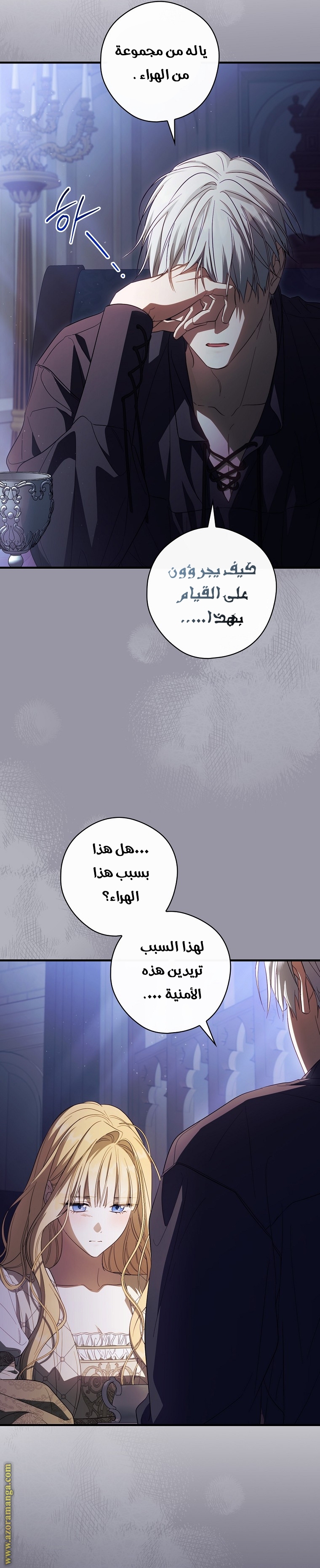 Read How to Get My Husband on My Side AR Manga Online