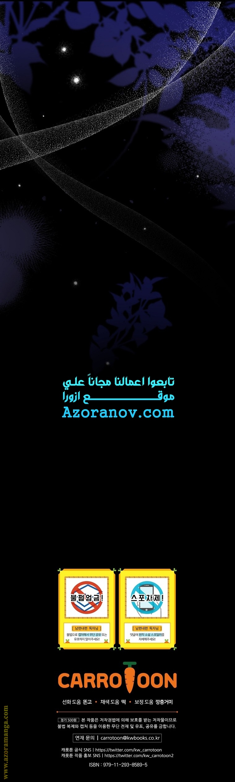 Read How to Get My Husband on My Side AR Manga Online