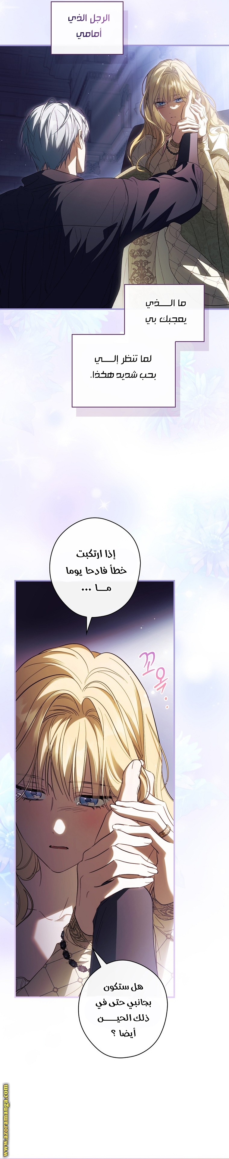 Read How to Get My Husband on My Side AR Manga Online