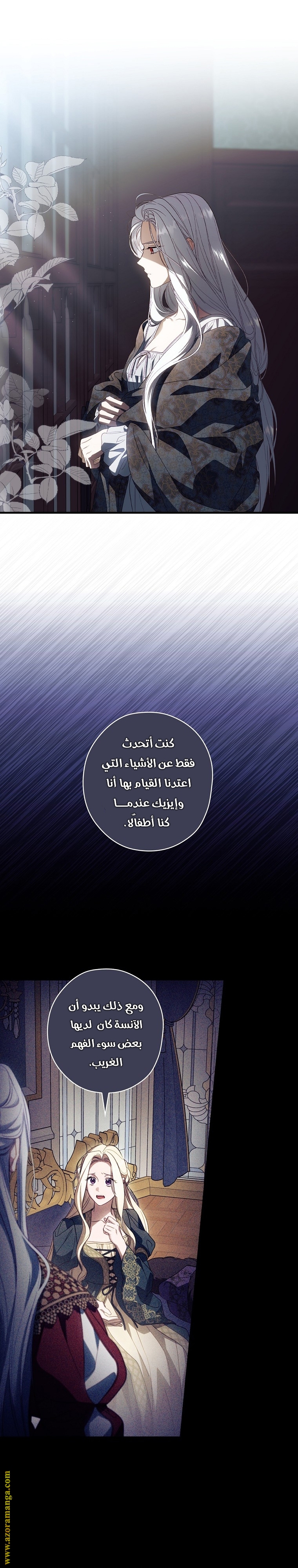 Read How to Get My Husband on My Side AR Manga Online