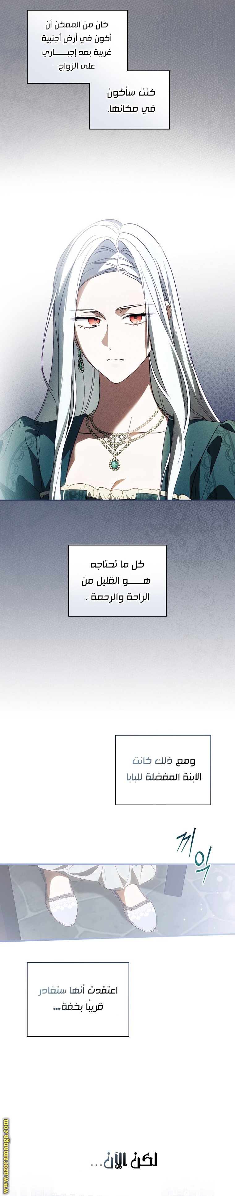 Read How to Get My Husband on My Side AR Manga Online