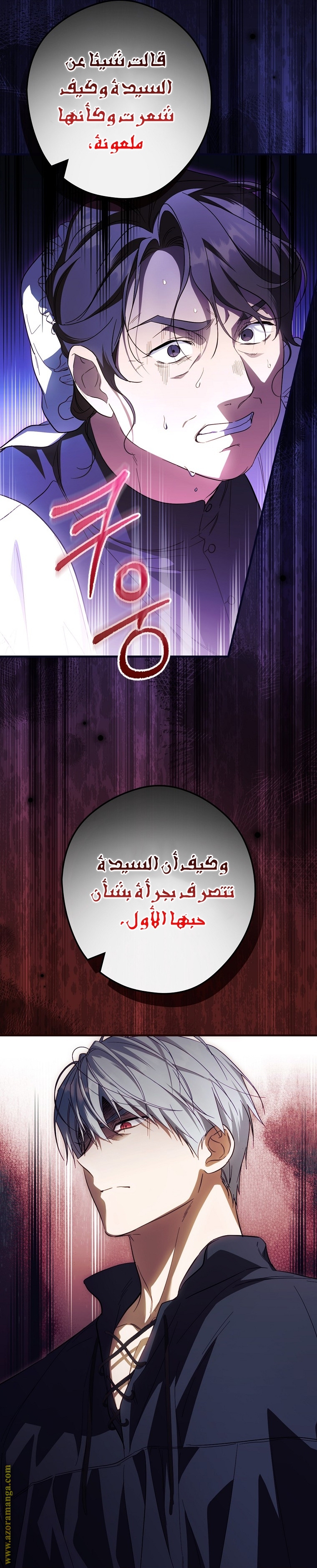 Read How to Get My Husband on My Side AR Manga Online