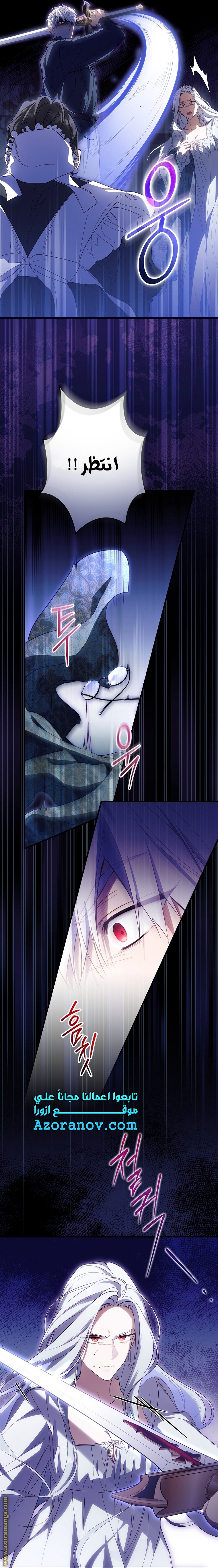 Read How to Get My Husband on My Side AR Manga Online