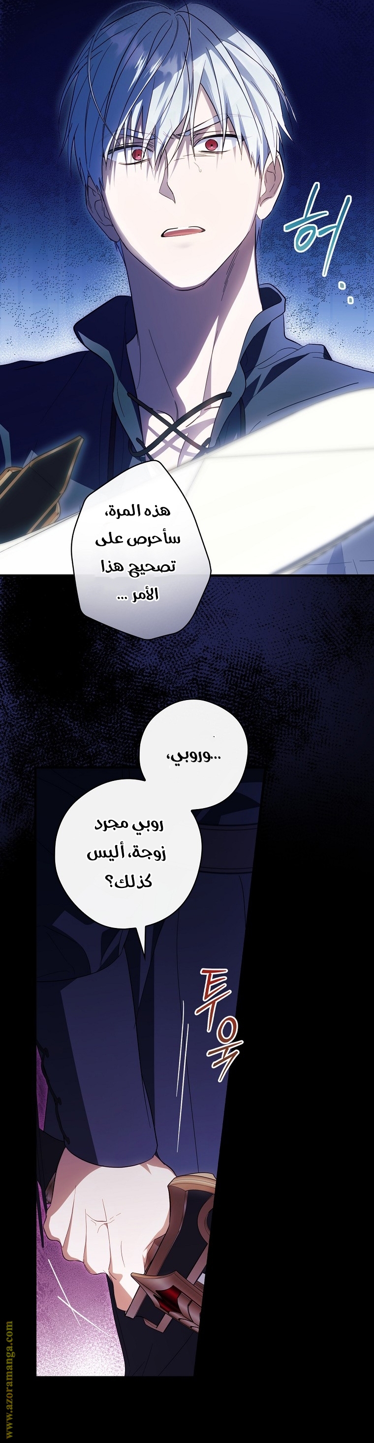 Read How to Get My Husband on My Side AR Manga Online