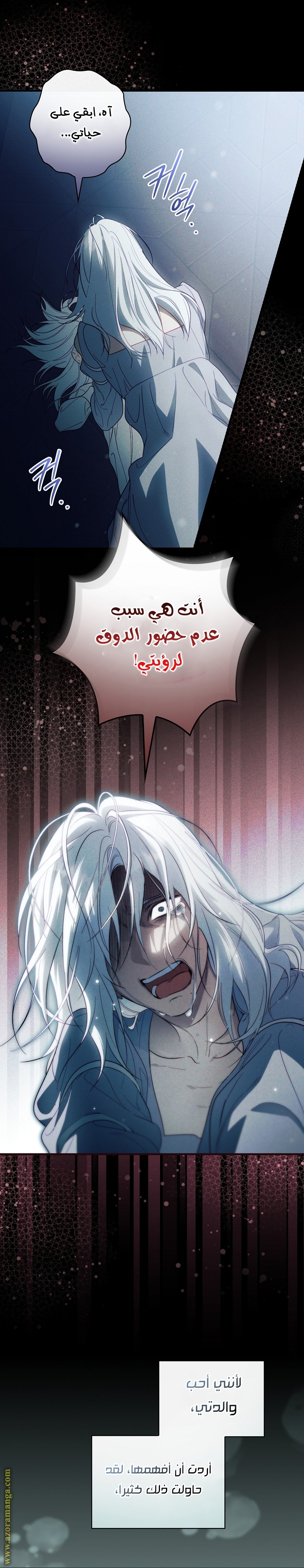 Read How to Get My Husband on My Side AR Manga Online