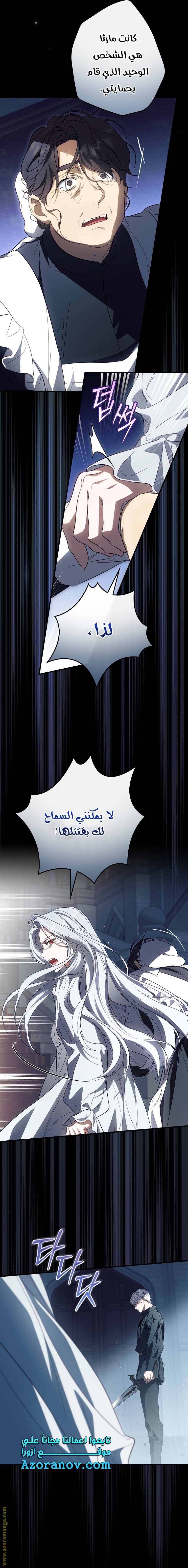 Read How to Get My Husband on My Side AR Manga Online