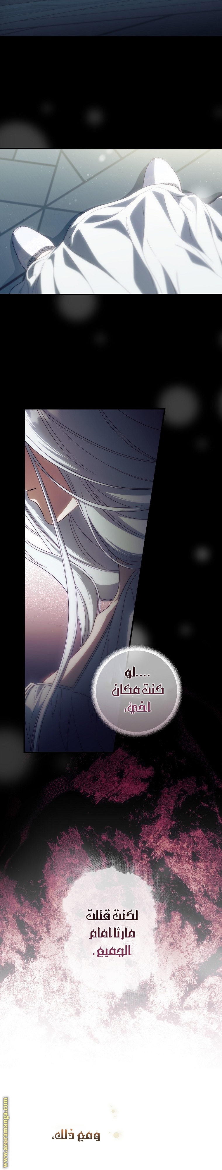 Read How to Get My Husband on My Side AR Manga Online